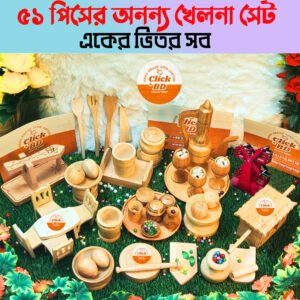 51 পিচের খেলনা সেট
