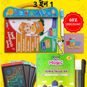 Intellegence Book Combo(3 in 1)